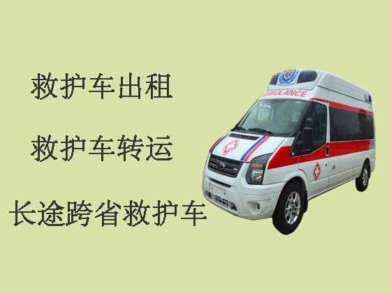 太原救护车出租-120救护车转运病人